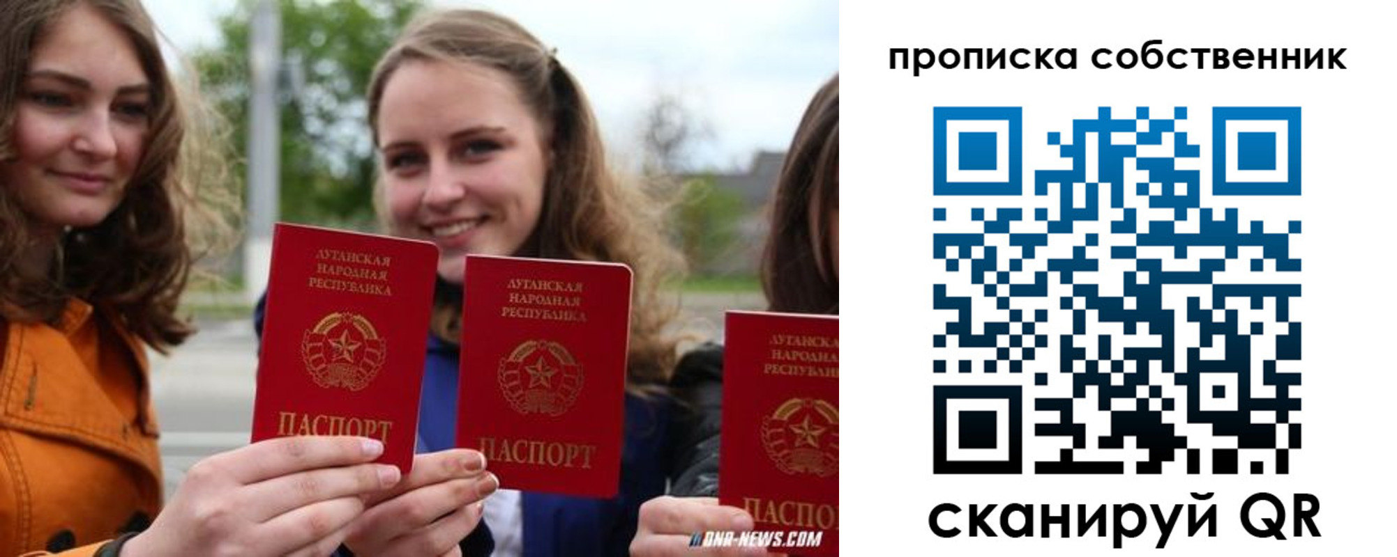 временная прописка в Анапе
