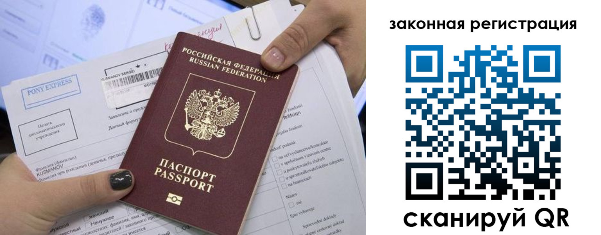 временная регистрация для всех в Анапе