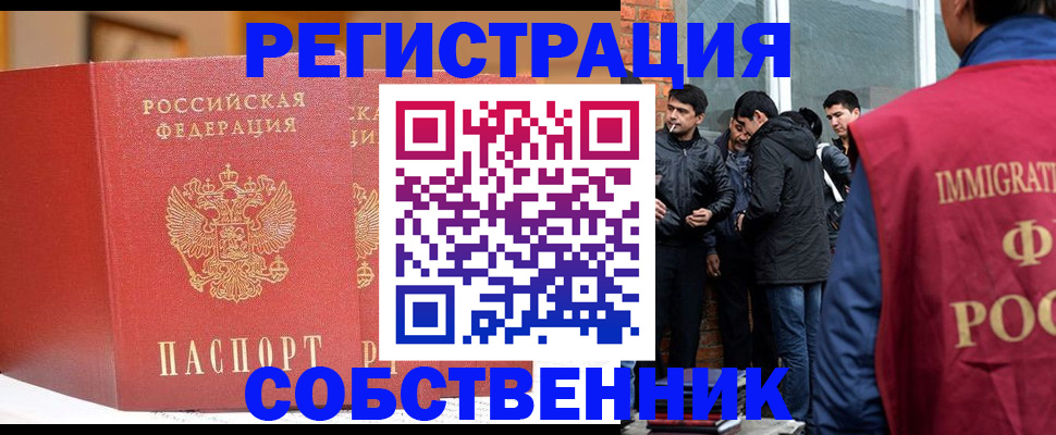 прописка для школы в Анапе