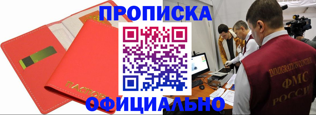 пропишу в квартире в Анапе