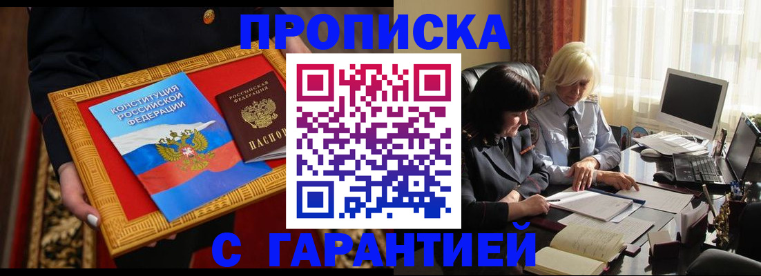 регистрация для школы в Анапе